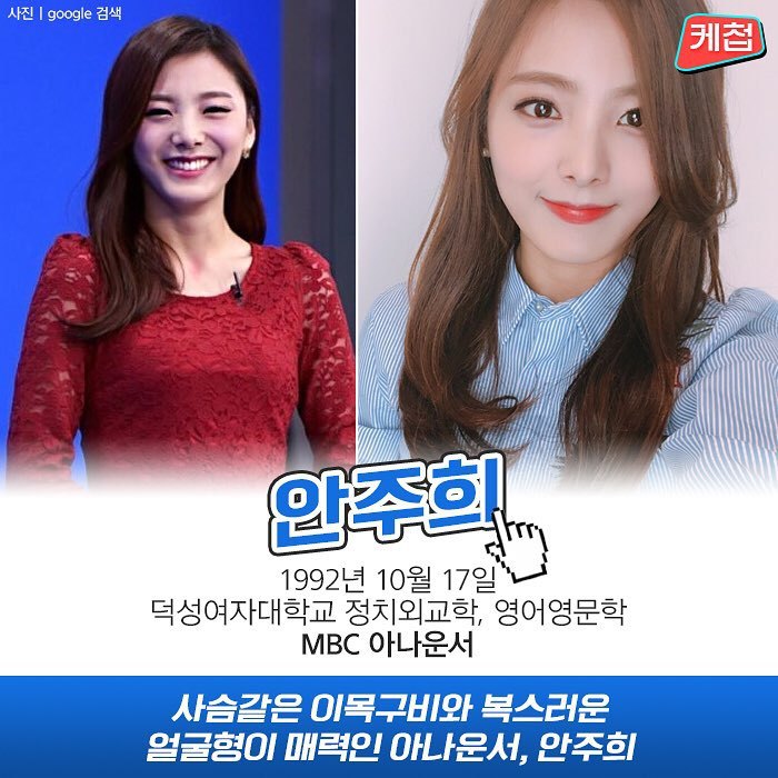 각 방송사 짱예 아나운서들 | 인스티즈