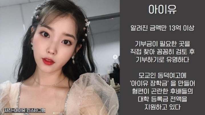 연예인 대표 기부천사 | 인스티즈