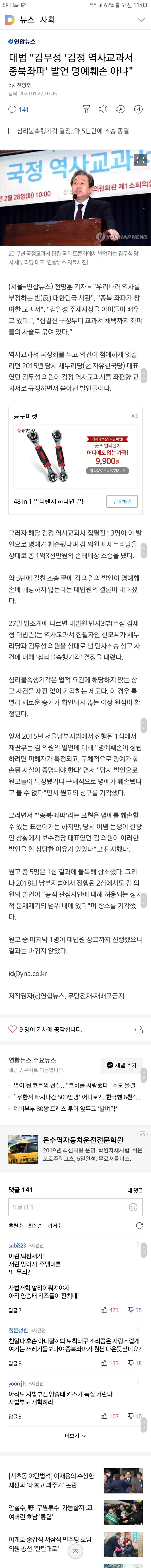 핀사 이름 김재형 | 인스티즈