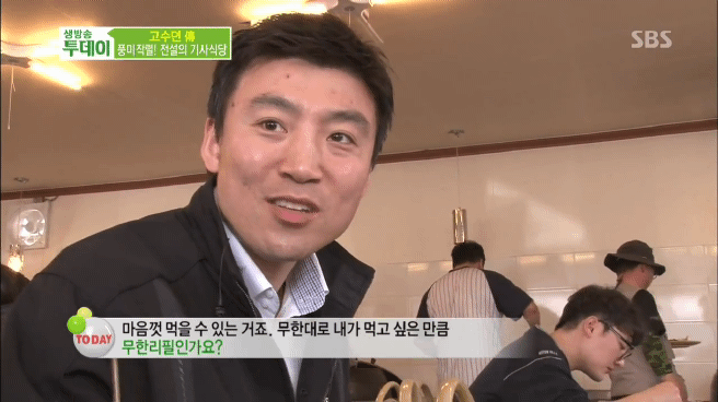 인천 전설의 기사식당 | 인스티즈