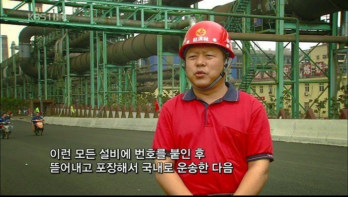 중국의 철강업체 .jpg | 인스티즈