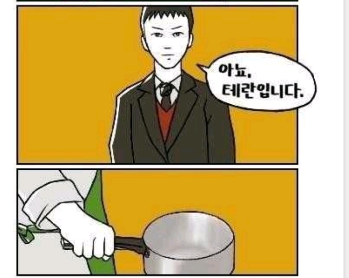 클릭하지 마시오 | 인스티즈