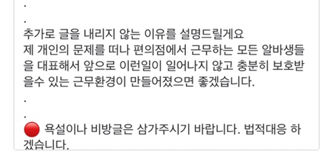 광주 gs25 알바녀 폭행.gif | 인스티즈