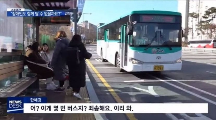 버스 한 대 타는데 30분 걸리는 사람...jpg | 인스티즈