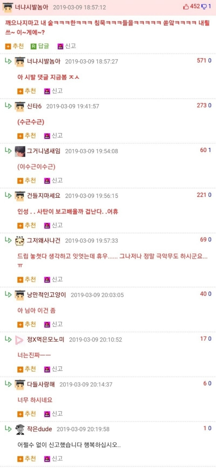 역대급 탈룰라 | 인스티즈