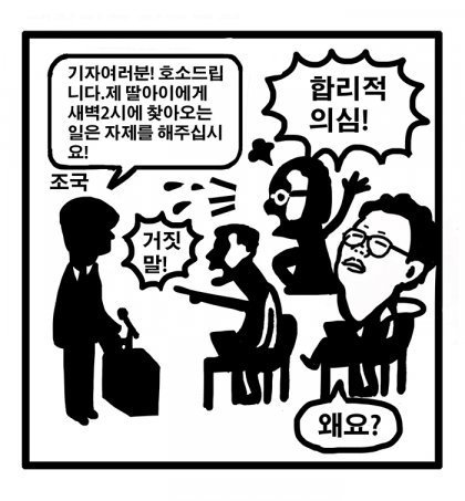대한민국 언론인들 | 인스티즈