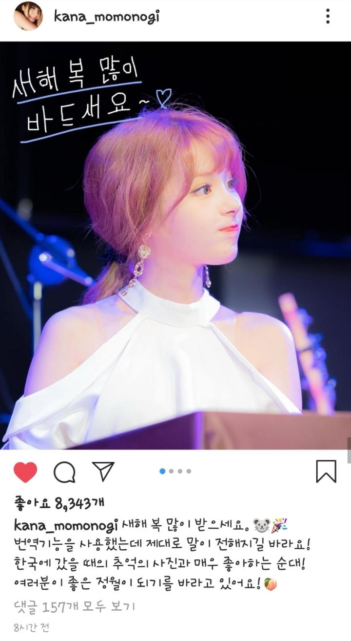 설날 인사 전하는 미모의 av배우 두명 | 인스티즈