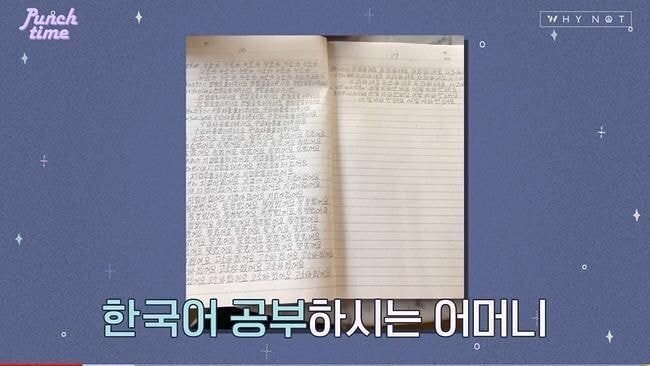 한국에서 걸그룹하는 딸을 위해 한국어를 공부하는 일본 어머니 | 인스티즈
