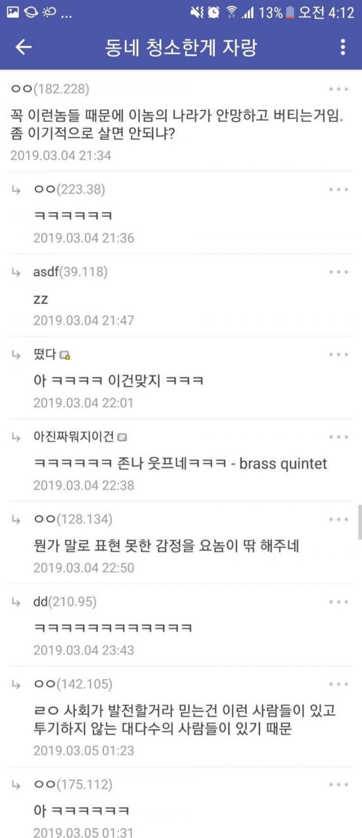 한국인의 독특한 민족성 | 인스티즈