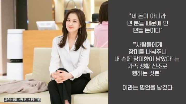 연예인 대표 기부천사 | 인스티즈