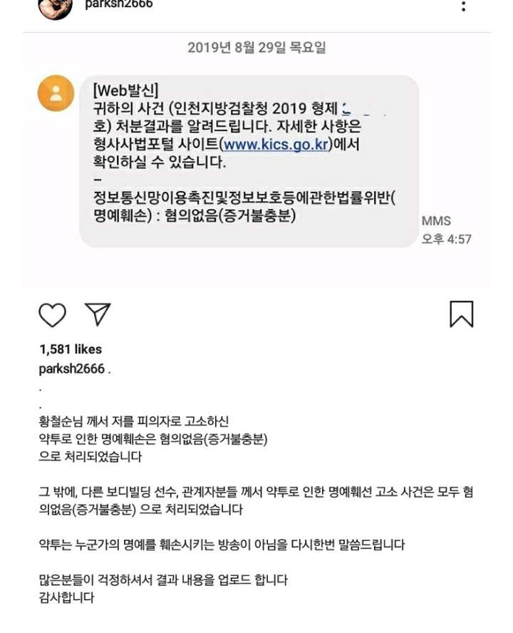 황철순 최근 영상에 댓글을 단 (약투) 박승현 | 인스티즈