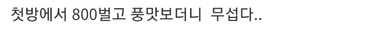 철구 장인 어른...jpg (혐오주의) | 인스티즈