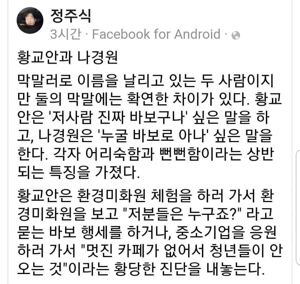황교안과 나경원의 차이점.JPG | 인스티즈