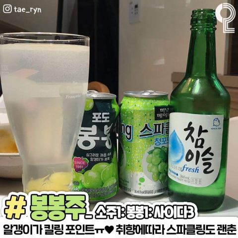 소주 꿀조합 추천 레시피 jpg | 인스티즈