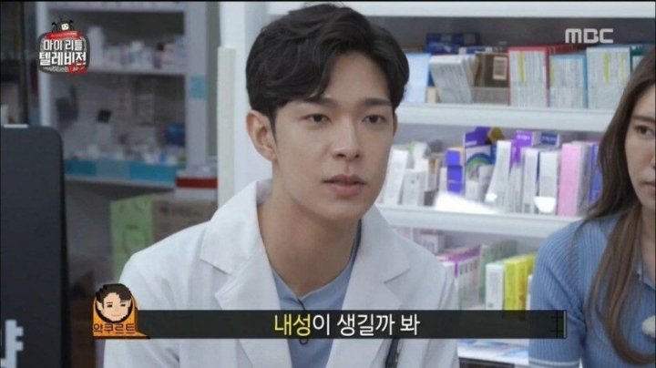 약사가 잘생겼을 때.jpg | 인스티즈