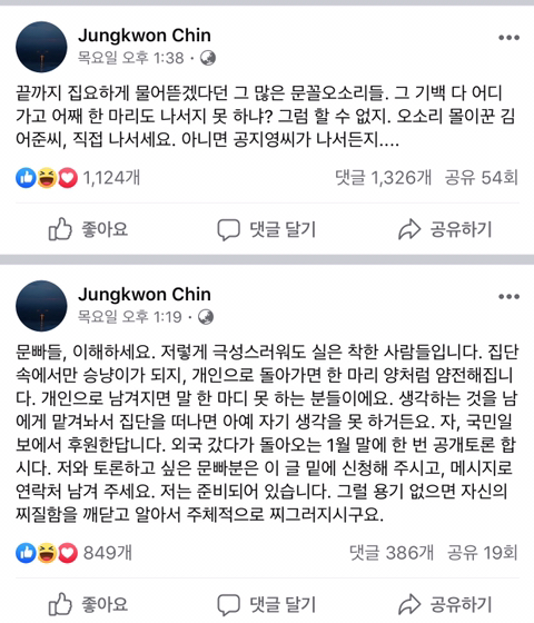 문빠들 토론으로 다 찌그러뜨리겠다고 선언하고는 이런 저런 조건 붙여서 슬슬 피하려는 진중권 | 인스티즈