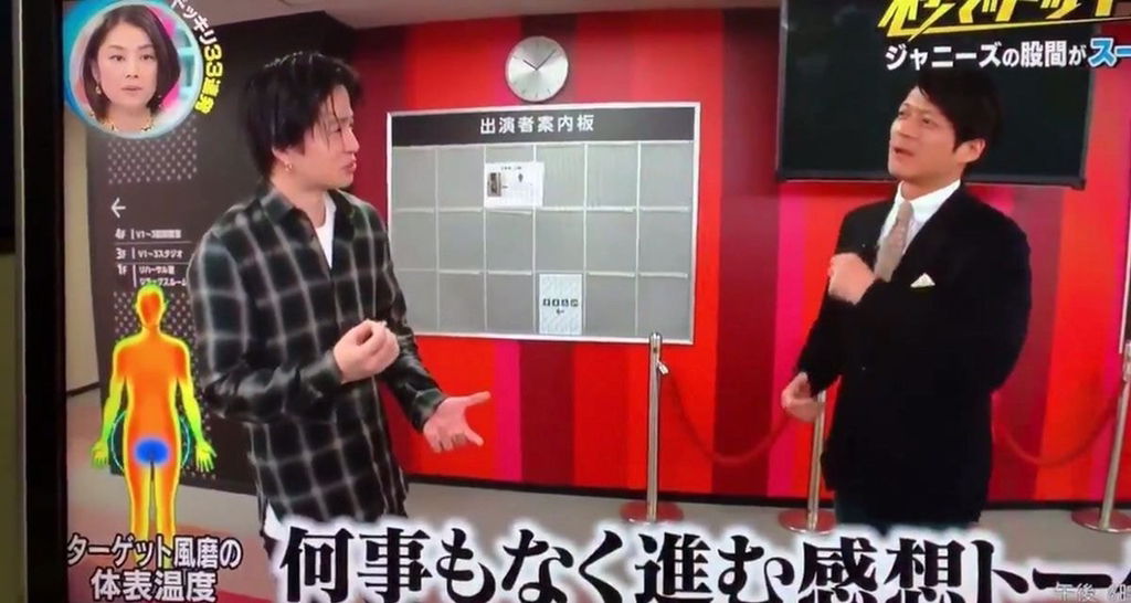 일본 남자아이돌 공중파에서 당하는 몰카 수준 | 인스티즈