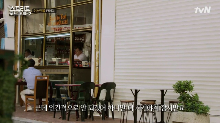 터키가면 꼭 먹어봐야 하는 음식!! (스푸파2) | 인스티즈