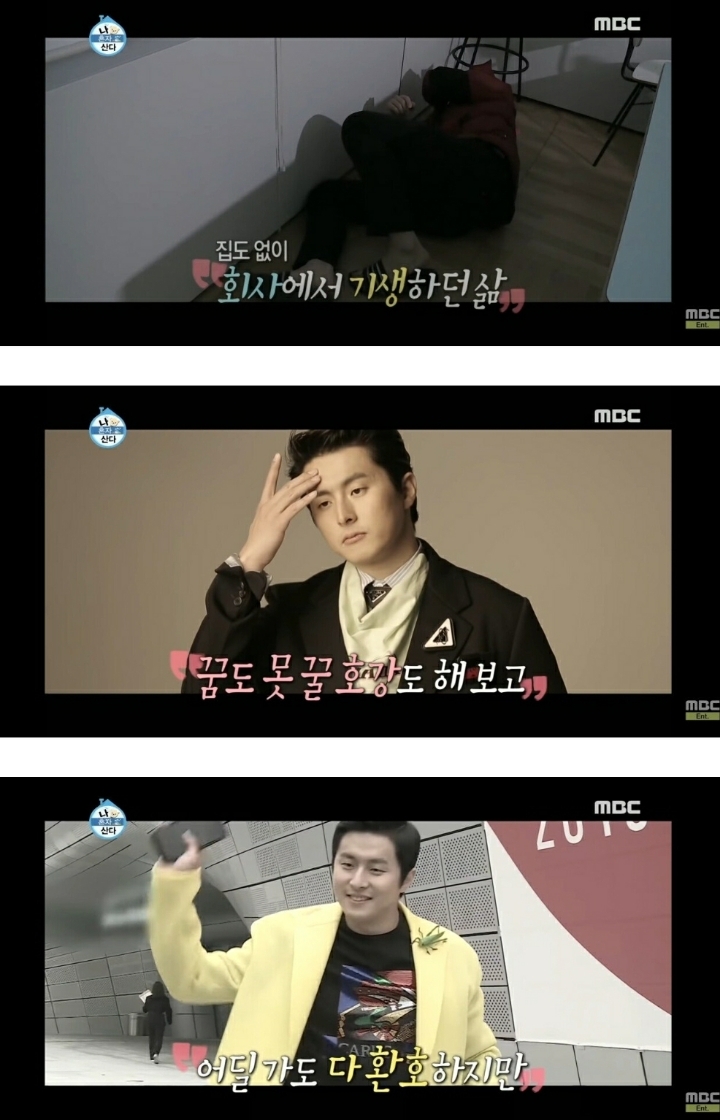 나혼자산다의 마지막 근본.JPG | 인스티즈