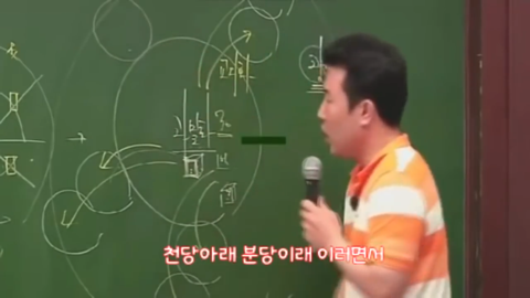 지리강사 이기상이 말하는 집구하기.jpg | 인스티즈