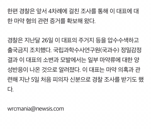 '버닝썬 마약 유통 혐의"이문호 대표 구속영장기각 | 인스티즈