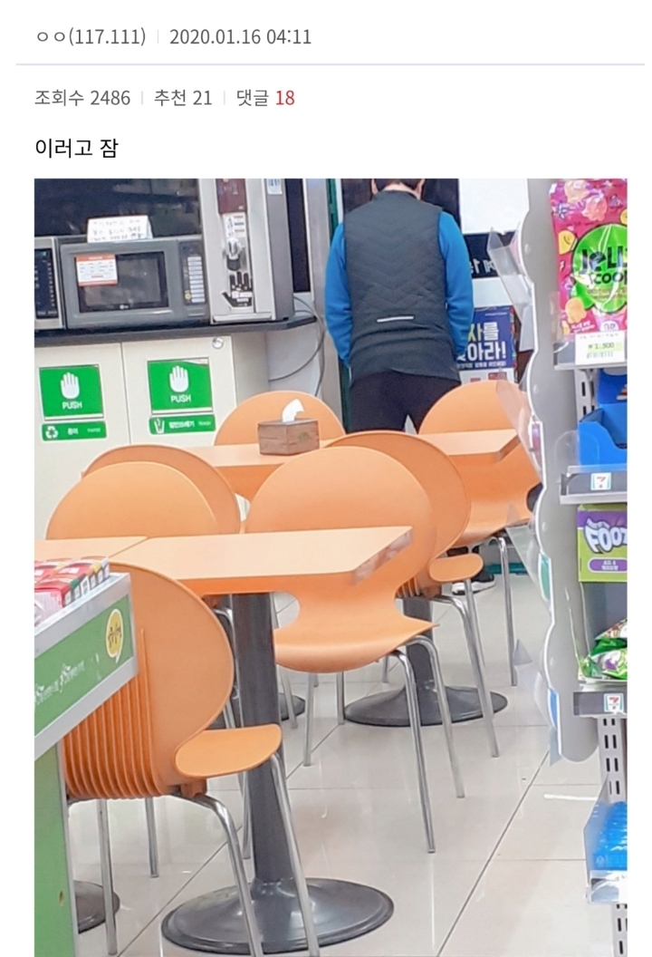 극한직업 편의점 알바.jpg | 인스티즈