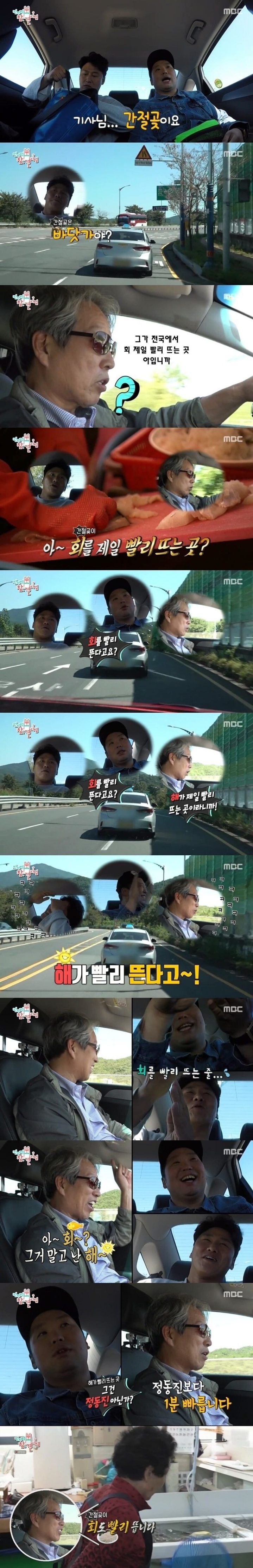 전국에서 회 제일 빨리 뜨는 곳.jpgif | 인스티즈