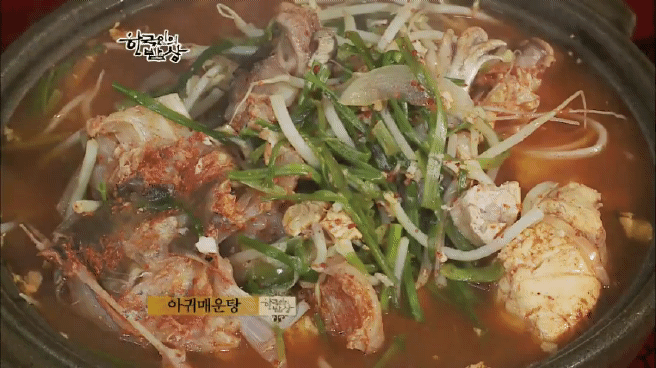 한국인의 밥상 아귀편 | 인스티즈