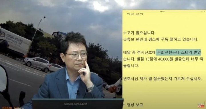 변호사님 제가 뭘 잘못했는지 가르쳐 주십시오 | 인스티즈