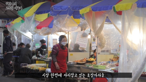 사라져 가는 영등포 연탄불 포장마차 (추억의 메추리 구이) | 인스티즈
