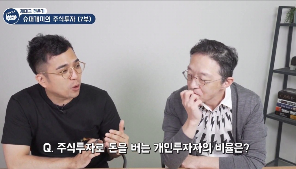 주식으로 수익 내는 사람들 비율.jpg | 인스티즈