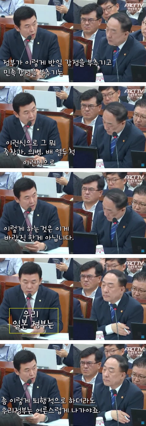 한국의회에 일본인 난입.jpg | 인스티즈