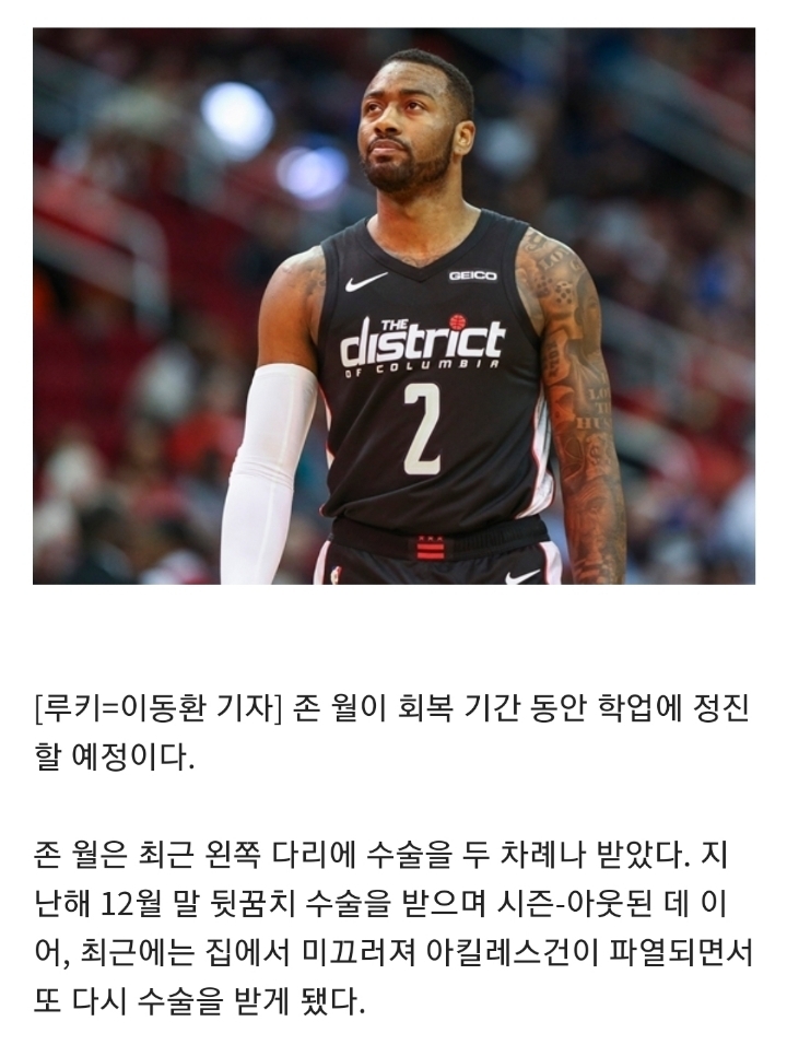 NBA 역대 최악의 먹튀 | 인스티즈