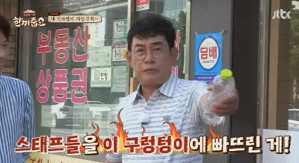 진심 빡쳐보이는 이경규 | 인스티즈