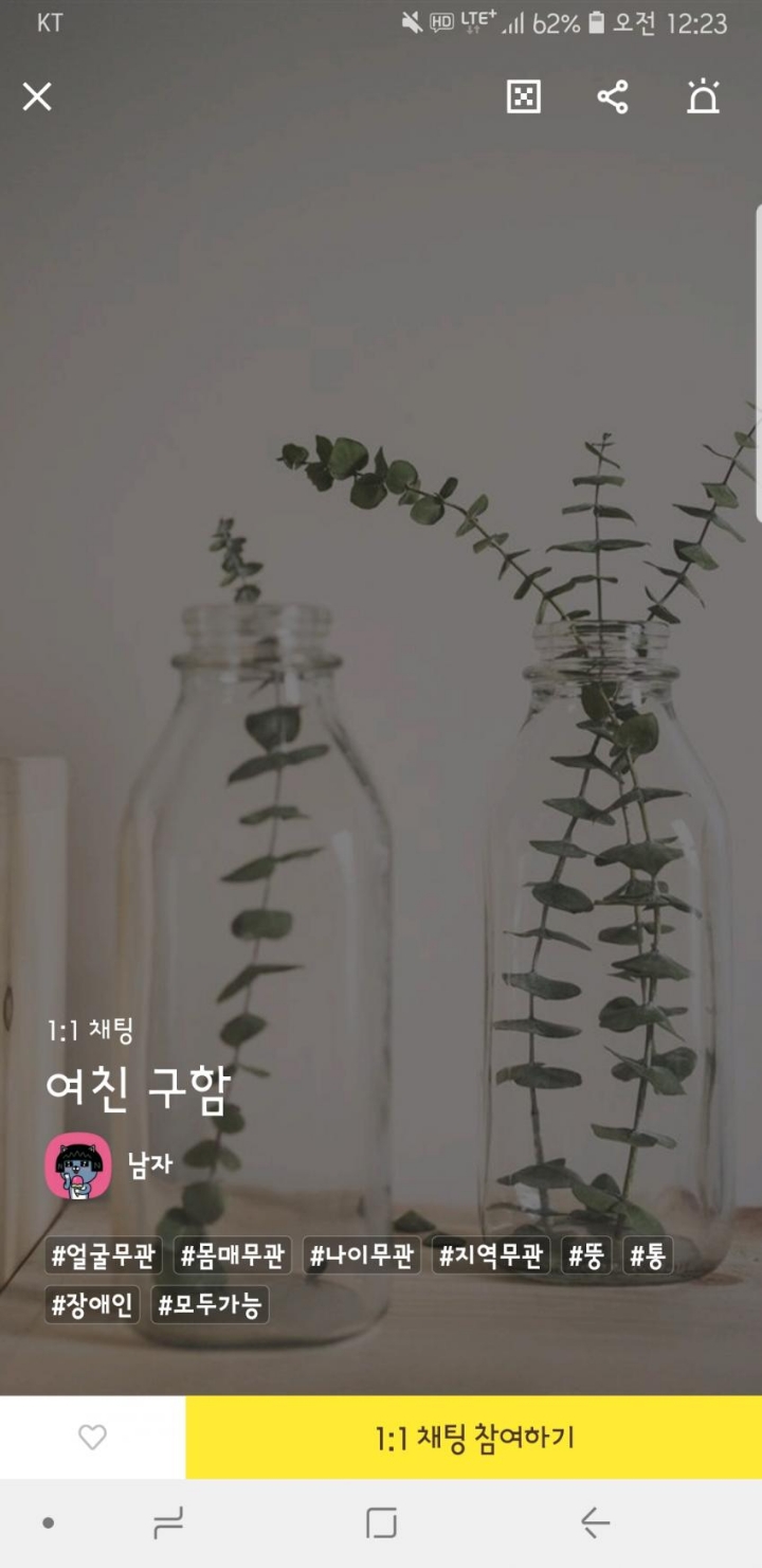 여자에 미친남자..jpg | 인스티즈