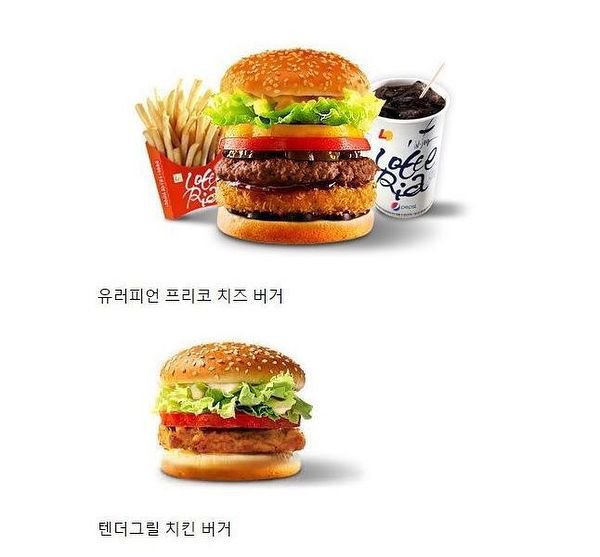 롯데리아식 신기루 운영법 | 인스티즈