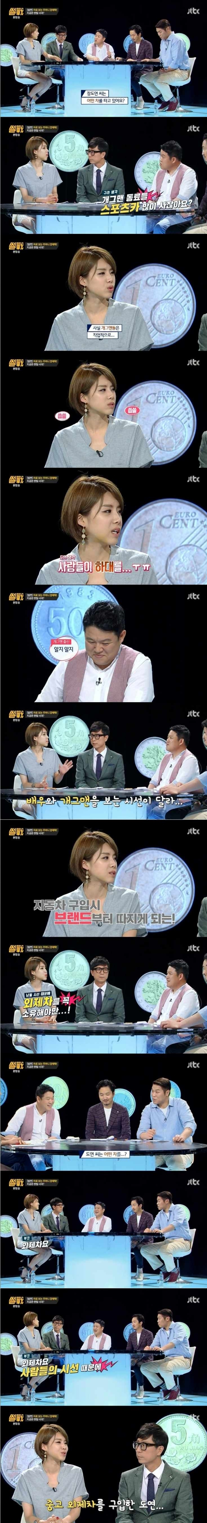 장도연이 외제차 자동차를 타는이유 | 인스티즈