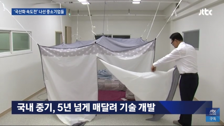 하늘이 주신 기회를 잡기위해 사활을 건 중소기업들 | 인스티즈