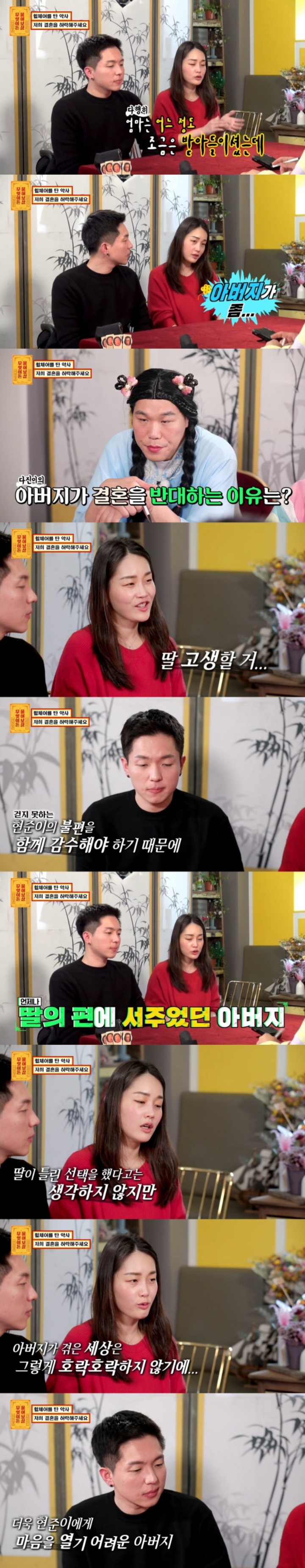 스압) 휠체어 탄 남자친구와의 결혼을 반대하는 아버지.jpg | 인스티즈