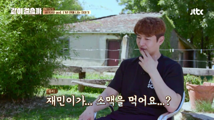 이제 지오디와 술도 마실수있는 재민이.jpg | 인스티즈