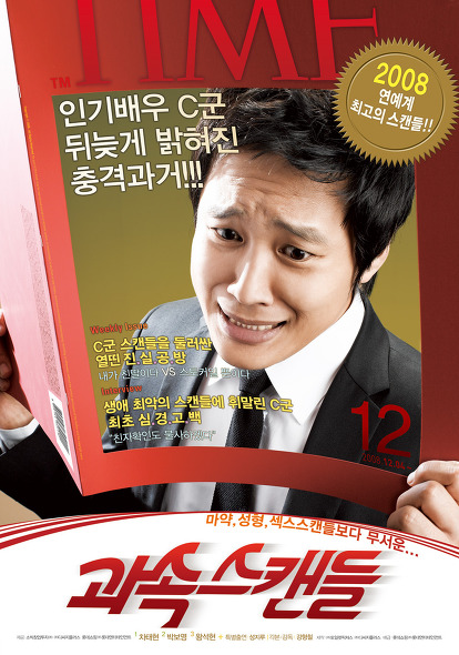 충무로 오지라퍼들 전부 입닫게 만든 역대급 반전 영화 | 인스티즈