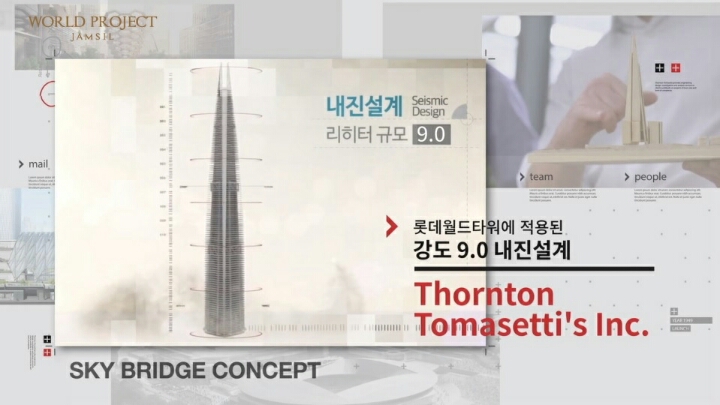 송파구 잠실에 생긴다는 한국 최고 시설 아파트 | 인스티즈