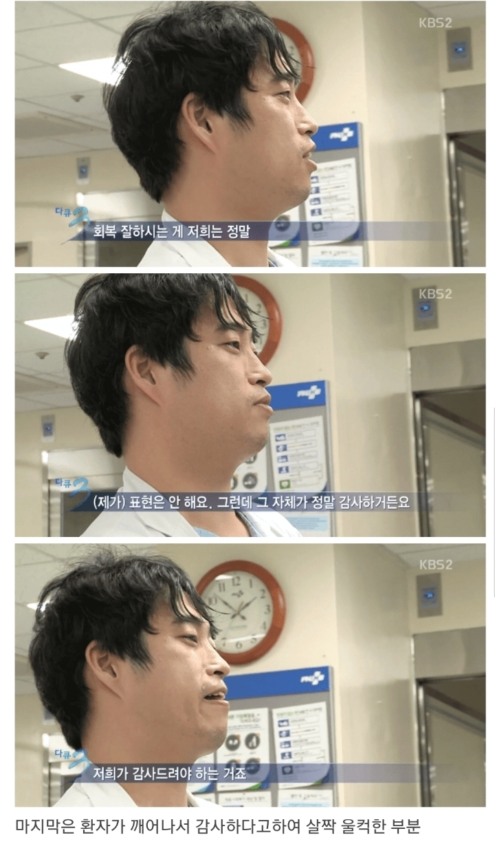 흉부외과 의사가 가장 행복한 순간.jpg | 인스티즈