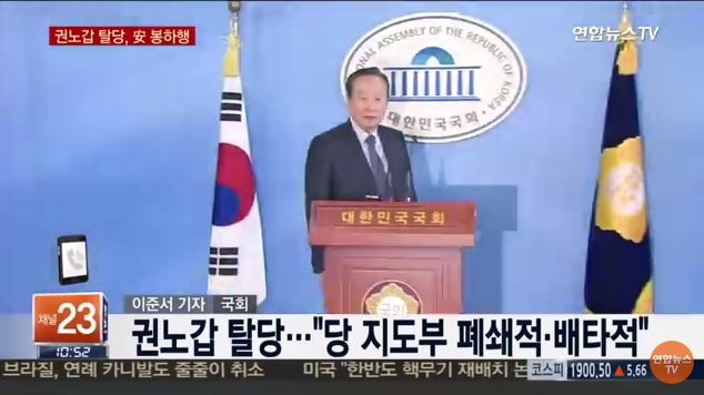 이쯤에서 다시보는 민주당 탈당 사건 | 인스티즈