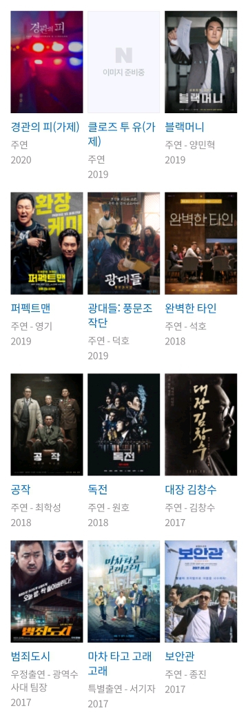 뿌나 이후 쉴틈없이 영화 찍는 조진웅 .jpg | 인스티즈