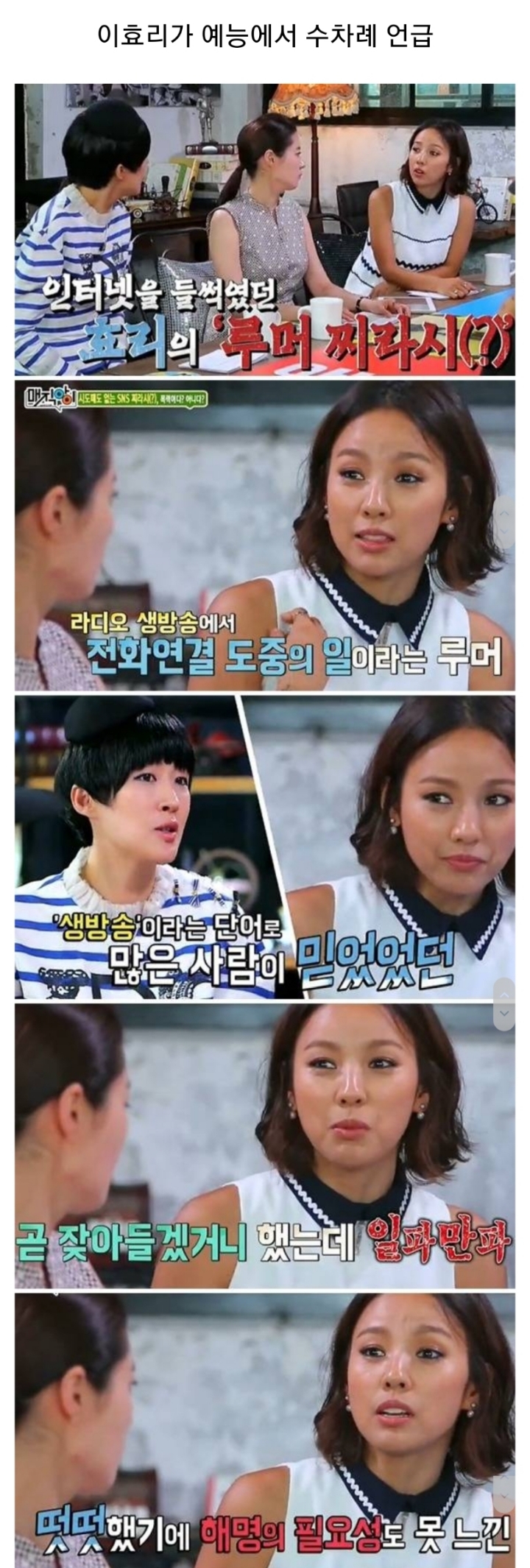 일어나지도 않은 일인데 겪었다고 말한 사람이 많았던 루머 | 인스티즈