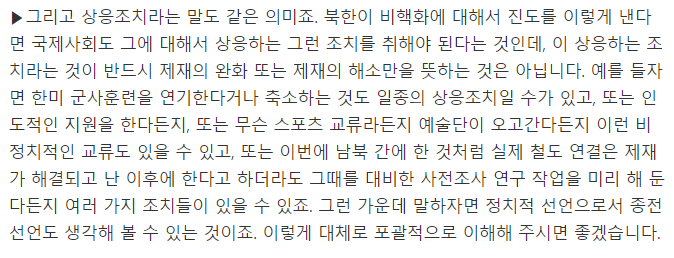 대통령 전용기 안에서 질문 수준 | 인스티즈