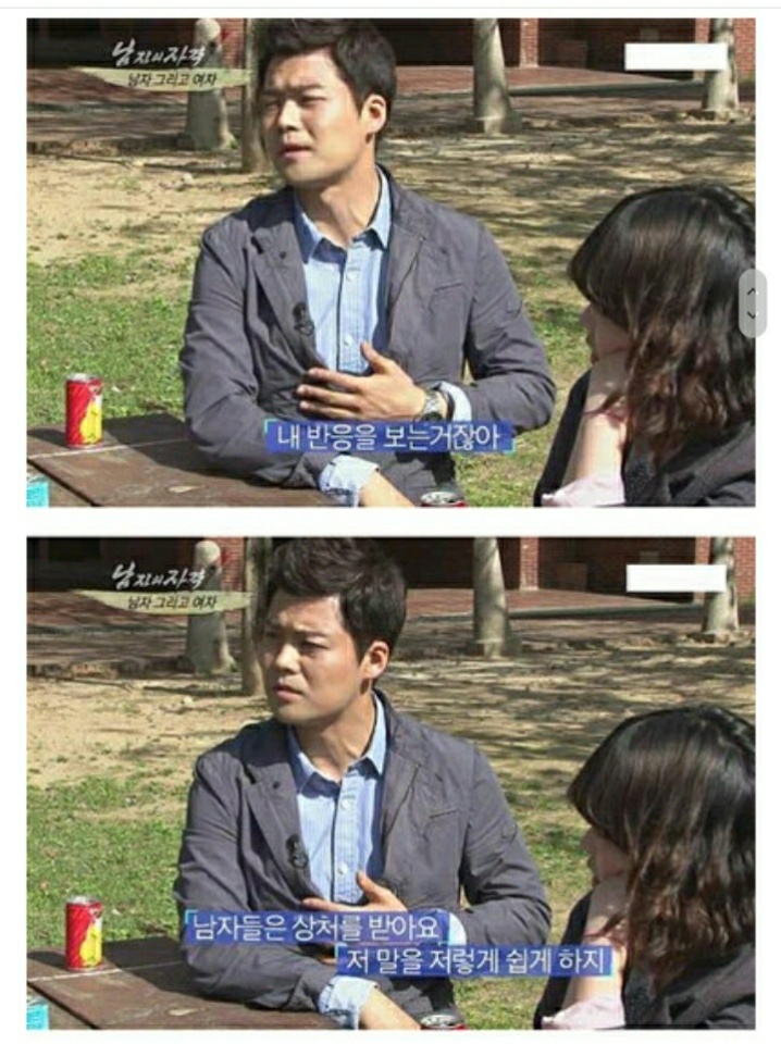 남자가 헤어지자고 한다면... | 인스티즈