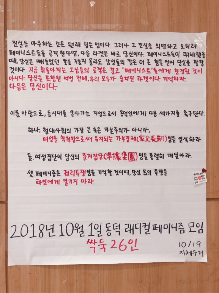 여성들 사이에서 멋있다고 난리난 대자보