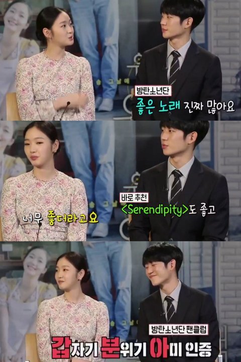 방탄소년단 팬인증한 여배우들 | 인스티즈